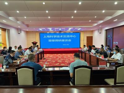 滬滇攜手共促發展 上?？茖W技術交流中心赴楚雄調研座談會順利召開